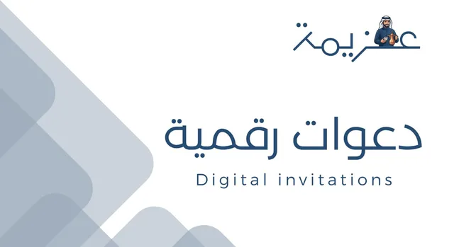 Azeema Electronic Invitations Company website